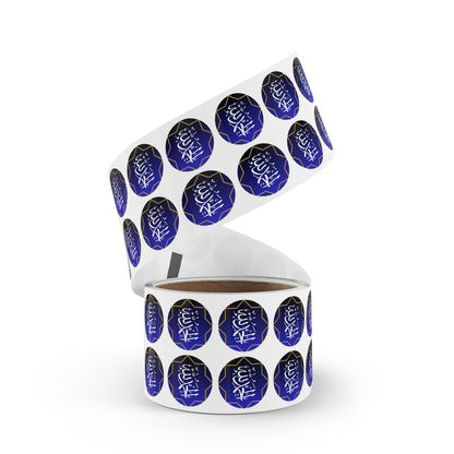 Alhamdulillah - Round Sticker Label Rolls